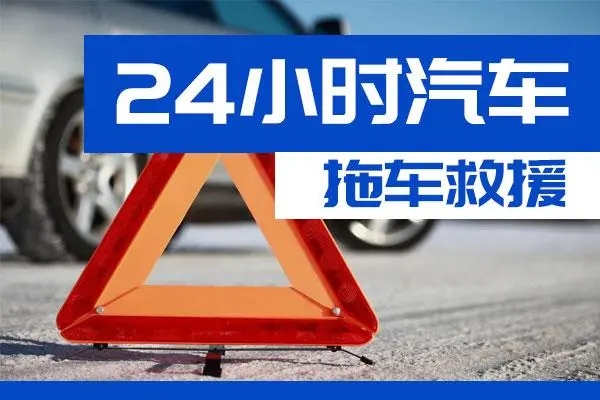 承德市通州区附近一辆汽车发动机故障无法启动需要拖车救援